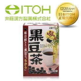 日本ITOH 井藤漢方~ 黑豆茶 8克×30袋