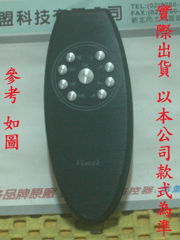 全新 美國 vimak MT-1000 遙控器 [ 專案 客製品 ] 詳細說明 請參考商品說明