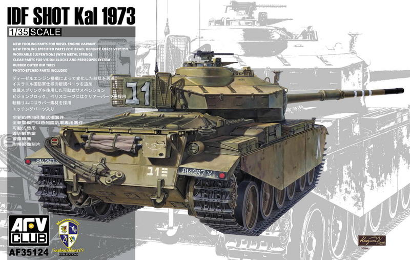 AFV Club 戰鷹1/35 AF35124 以色列國防軍卡爾蕭特百夫長(1973年