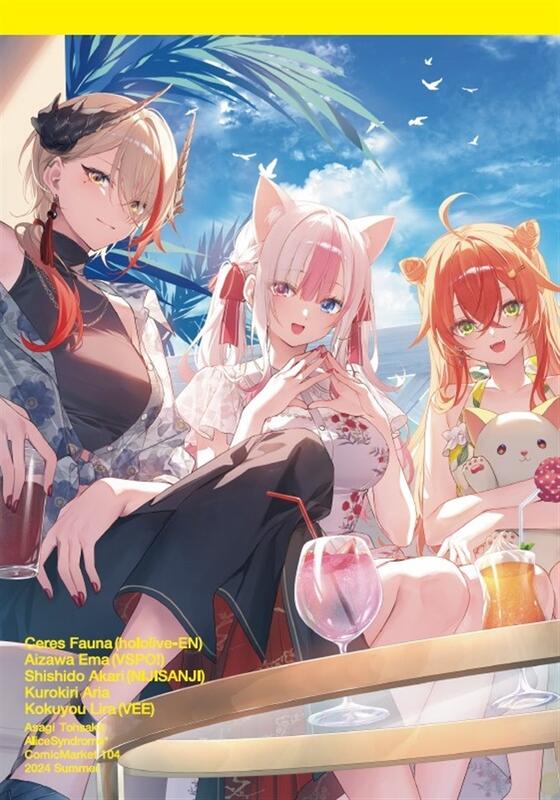 噗噗屋】日空預購9月Hololive C104 Summer Sunshine 遠坂あさぎ 噗噗屋】日空預購9月Hololive C104 Summer Sunshine 遠坂あさぎ