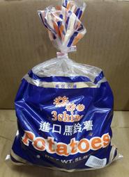 美兒小舖COSTCO 好市多 ～澳洲白玉馬鈴薯2 2kg 包