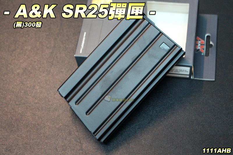【翔準軍品AOG】A&K SR25彈匣(黑) 電動 彈夾 BB槍 生存遊戲 1111AHB