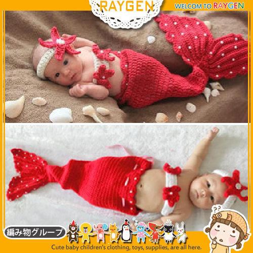 八號倉庫【2X104X358】嬰兒 攝影 寫真 紅色 美人魚 頭飾 針織 三件式 套裝