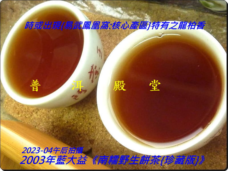 tea