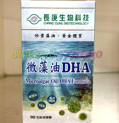 【長庚生技館】微藻油DHA 90粒(軟膠囊) 700mg/粒 市價$990《代購代買$813》