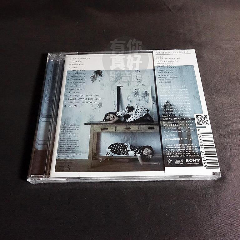 (代購) 全新日本進口《Bitter & Sweet》CD 日版 Aimer 音樂專 露天市集 全台最大的網路購物市集