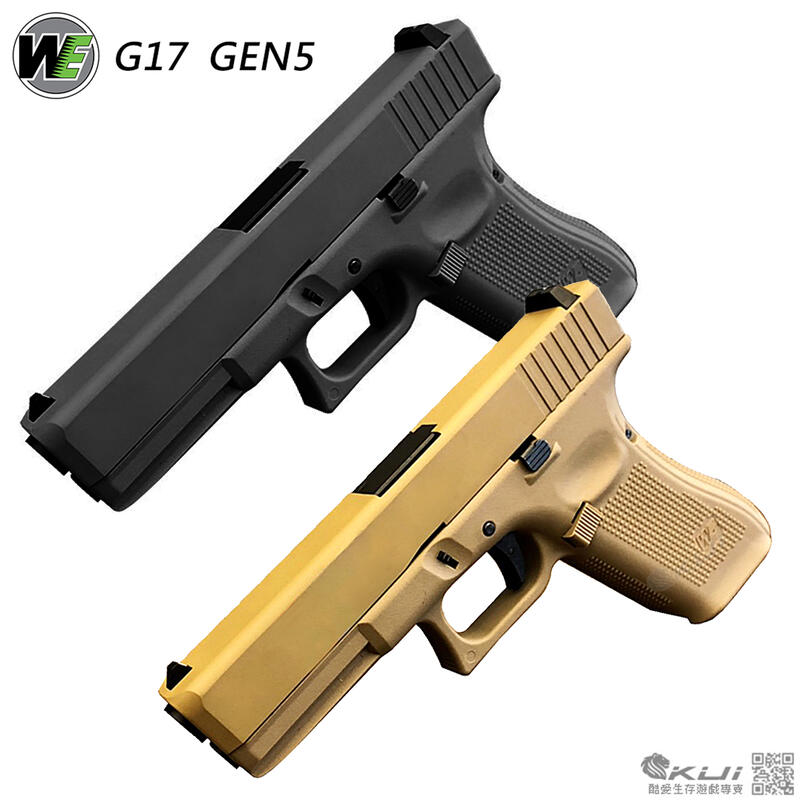 【KUI】WE G17 Gen5 克拉克 金屬瓦斯槍 手槍 GBB 後座力 滑套會動 無彈後定~32148、32149