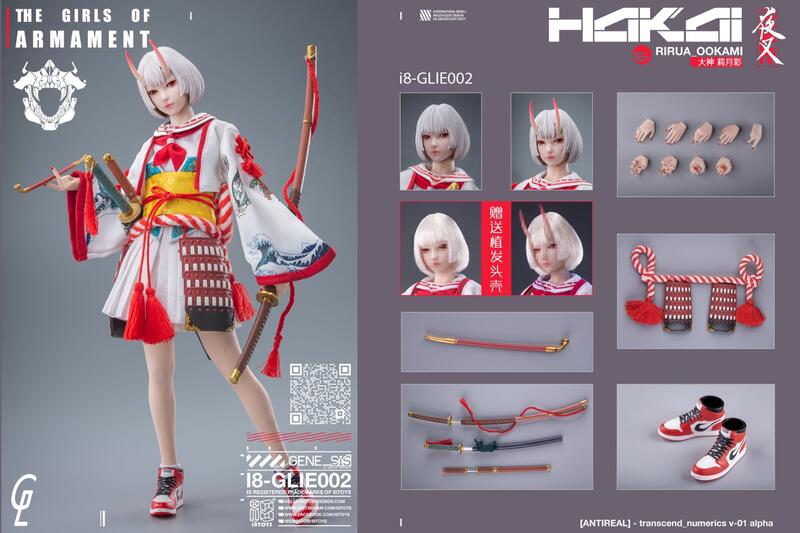 I8Toys x Gharliera: 1/6 大神公奈I8-GLIE001 & 大神莉月彩I8