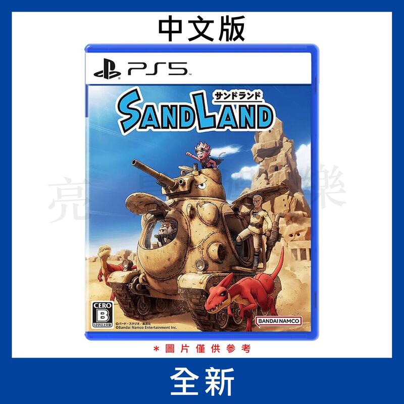 【德周 新竹店】(新品含稅)PS5沙漠大冒險 中文版【EB2040】