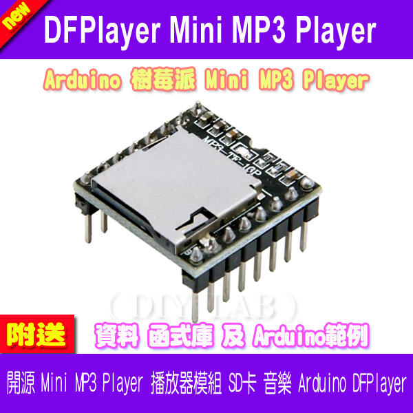 【DIY_LAB#2316】DFPlayer Mini MP3 Player Mini Arduino音樂播放模組樹莓派