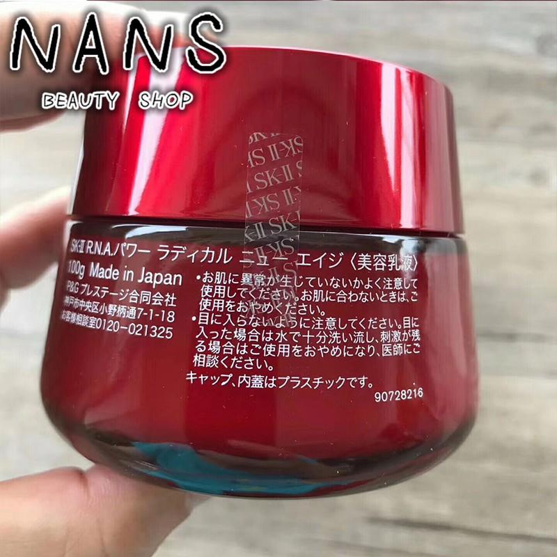 SK-II SK2 R.N.A超肌能緊緻活膚霜80G | 露天市集| 全台最大的網路購物市集