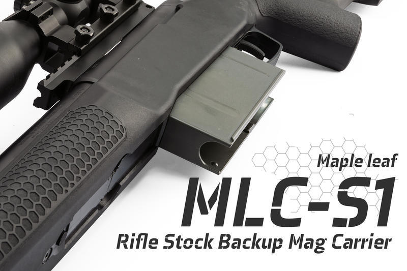 【射手 shooter】楓葉精密 2019 MLC-S1戰術改裝槍托專用 備用彈匣槽