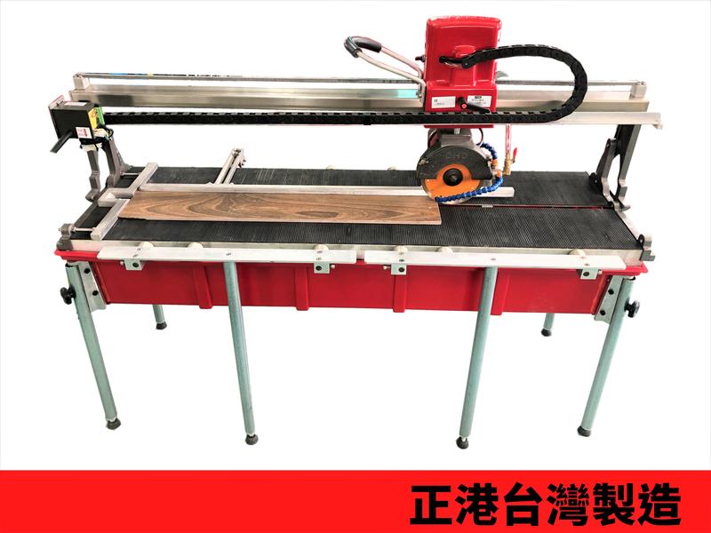 (彰化鑽石) 強力型自動 磁磚切割機 石材切割機 水刀切割機 L180A 正港台灣製造  高品質 售後服務有保障