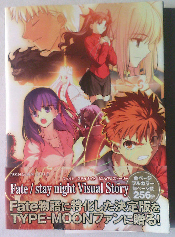 [代購二手] 命運停留之夜 Fate/stay night Visual Story [遊戲CG 畫集 畫冊 故事集]