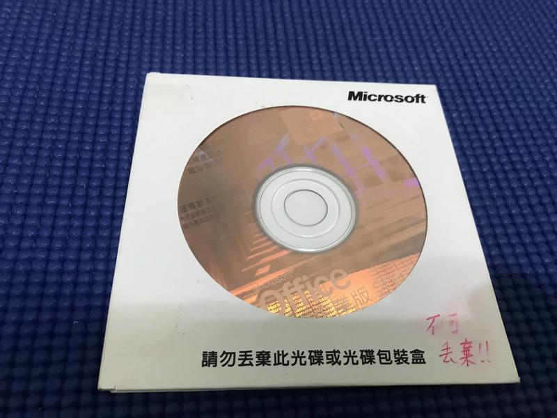 Office 2003 中小企業版 中文版 二手 有寫字