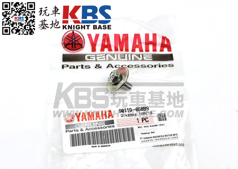 【玩車基地】YAMAHA R15 V2 帶墊螺栓 90119-068B9 山葉原廠零件