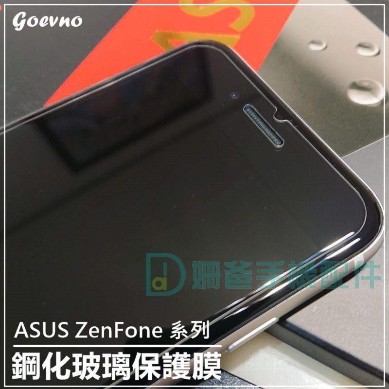 ASUS Zenfoe4  / 6  ZE554KL  ROG Phone2  ZS620KL 鋼化玻璃 保護貼貼膜