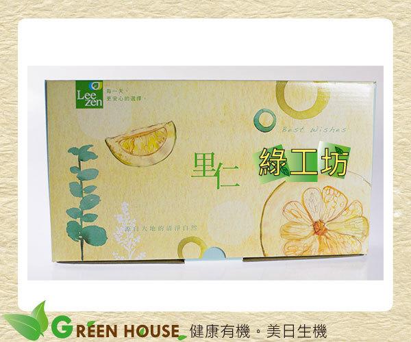 [綠工坊]  素皂  柚子皂 薄荷皂  柚籽皂  不傷肌膚 對環境友善  6入組  禮盒  里仁