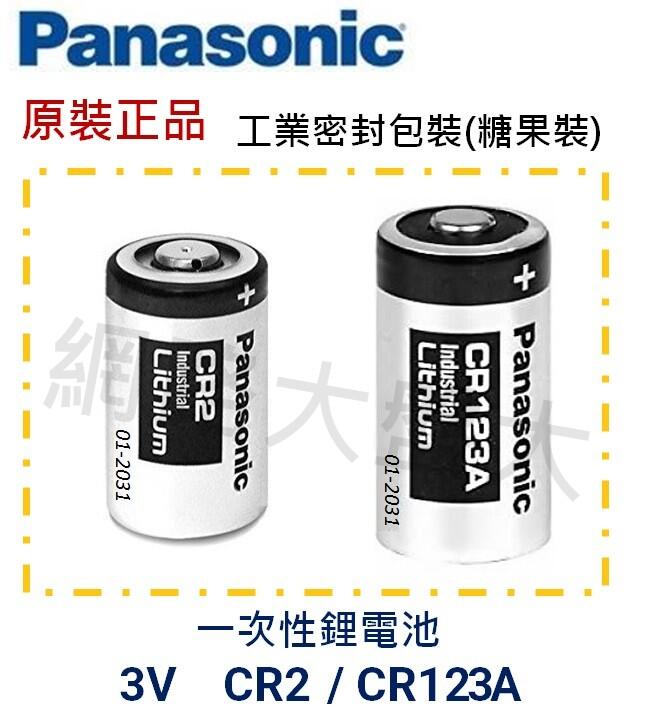 #網路大盤大#Panasonic國際牌 CR2 CR123A 一次性鋰電池 3V 相機電池 Mini25電池 拍立得電池