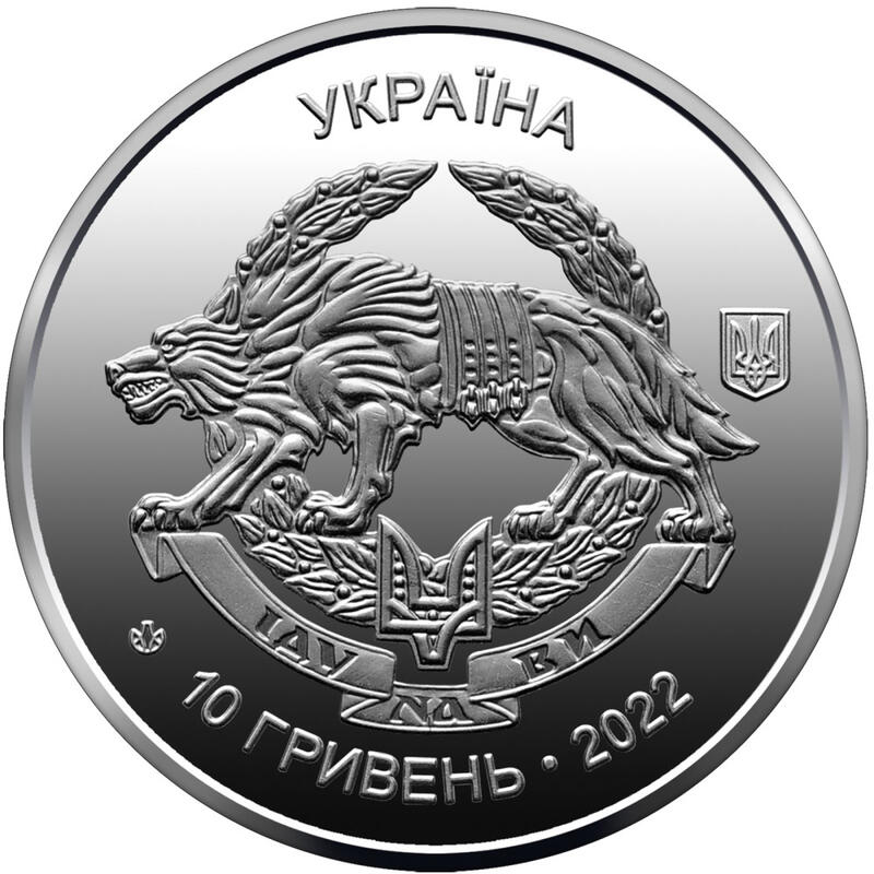 【幣】烏克蘭 2022年發行  “烏克蘭特種作戰部隊” 10格里夫納紀念幣