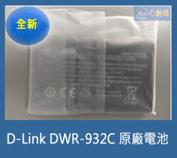 [Meiの賣場][現貨]D-Link DWR-932C 原廠電池(全新未拆)