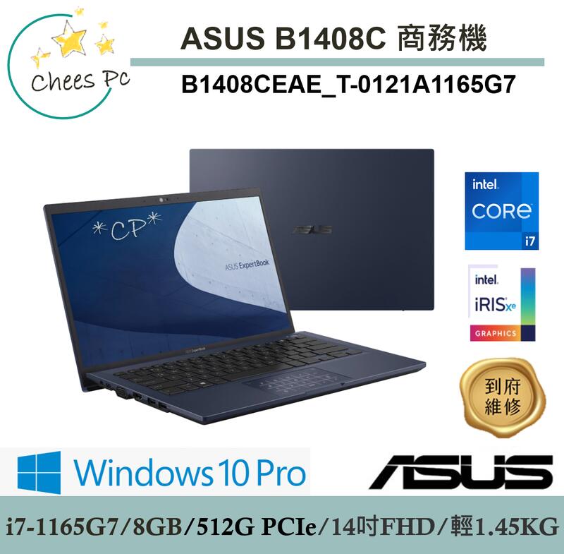 *CP* 華碩 ASUS B1408CEAE_T0121A1165G7『實體店面』B1408C 商務黑 全新未拆 露天市集 全台最大的網路購物市集