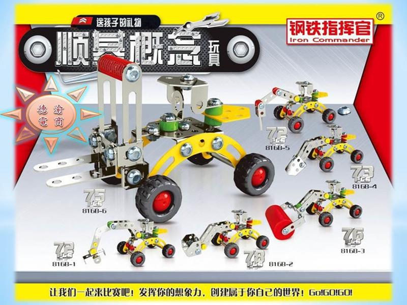 [德渝現貨 新品上市]順基 MAGICAL MODEL 金屬DIY拼裝工程車積木 模型玩具 最熱銷兒童玩具
