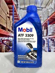 『油工廠』Mobil 美孚 ATF 3309 變速箱油/自排...