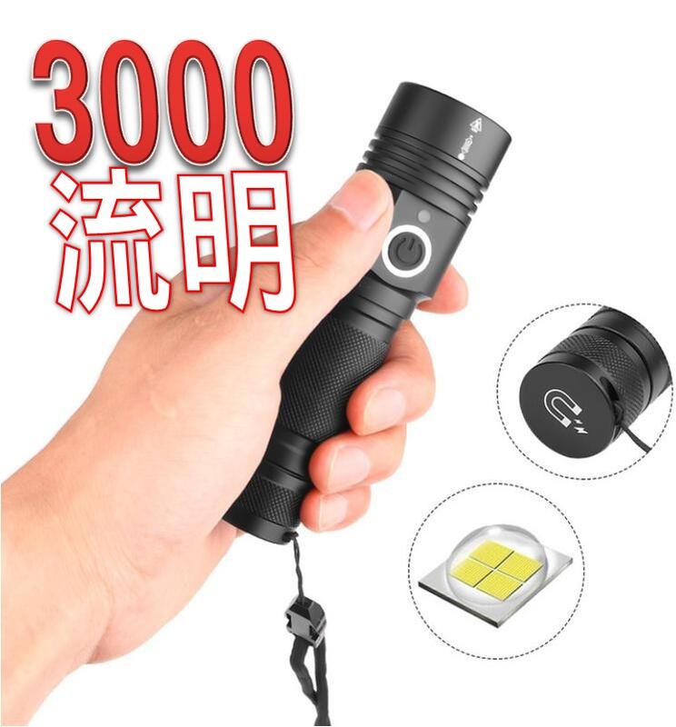 XH-P50手電筒 長度12公分 尾部磁鐵  3000流明 USB充電 可變焦 P50手電筒 工作燈 led 手電筒