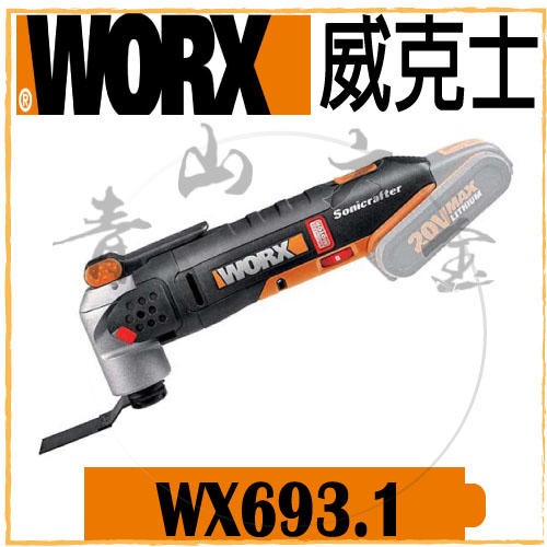 『青山六金』現貨 附發票 WORX 威克士 WX693.1 無刷 切磨機 WX693 20V 充電式 切片 研磨