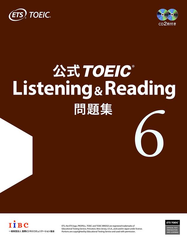 代訂]公式TOEIC Listening & Reading 問題集1-9(日文工具書 