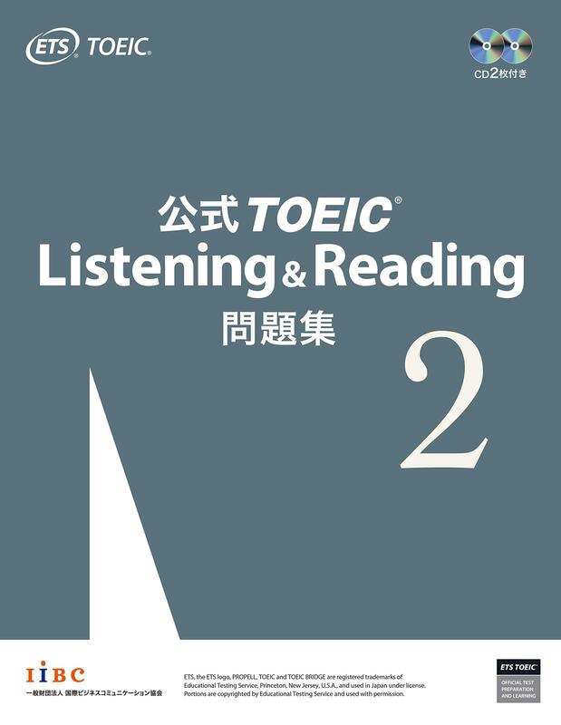 代訂]公式TOEIC Listening & Reading 問題集1-9(日文工具書 