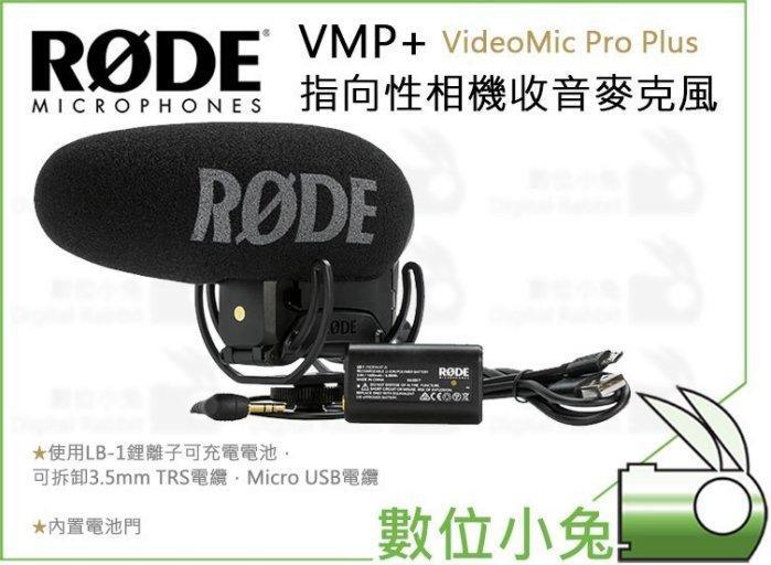   數位小兔【公司貨 RODE Video Mic Pro+ Plus 指向性相機收音麥克風】TRS RDVMP+ 槍型