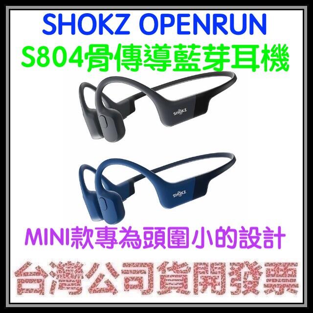 咪咪3C 送7-11商品卡500元開商開發票台灣公司貨 SHOKZ OPENRUN MINI S804骨傳導藍牙運動耳機