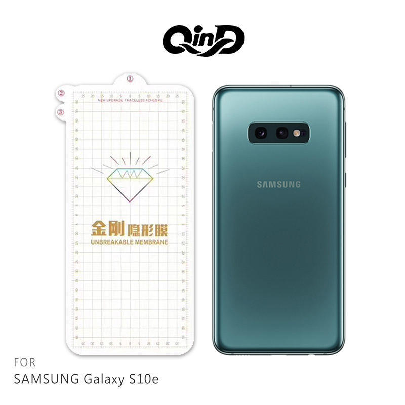 QinD SAMSUNG Galaxy S10 Galaxy S10+ Galaxy S10e 金剛隱形膜(背膜)保護膜