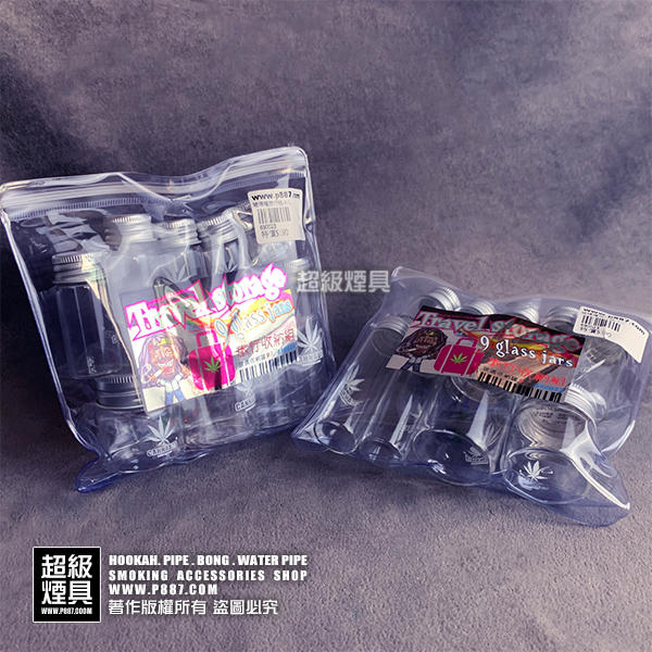 【P887 超級煙具】專業煙具 分類收納磨砂玻璃罐 煙草罐系列 玻璃罐旅行組(9入)(690023)