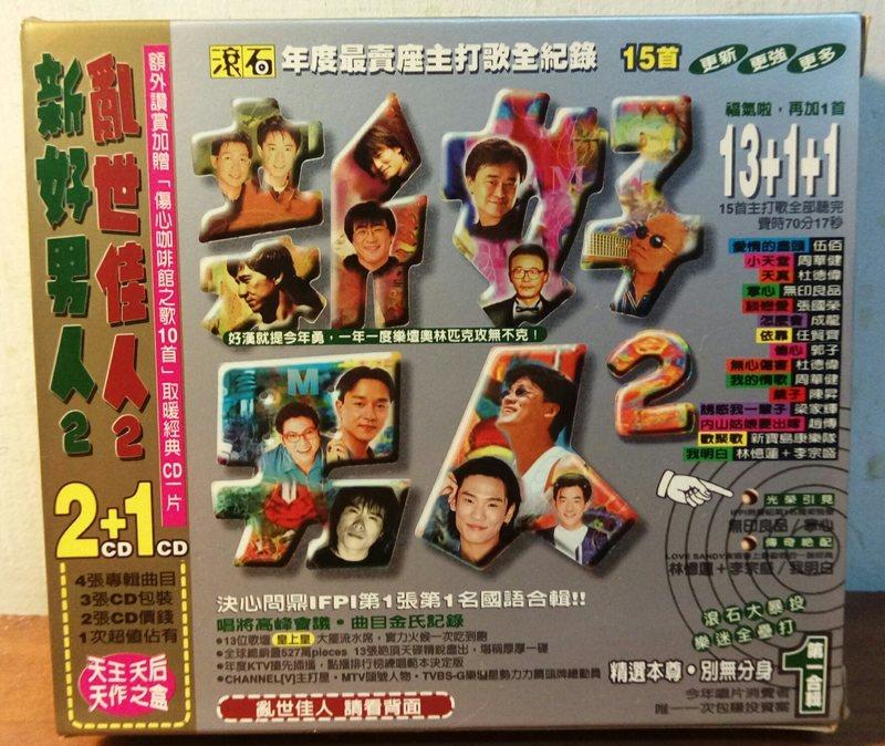 正版CD, 滾石亂世佳人2+新好男人2+傷心咖啡館之歌[3CD] , 有IFPI, 2手