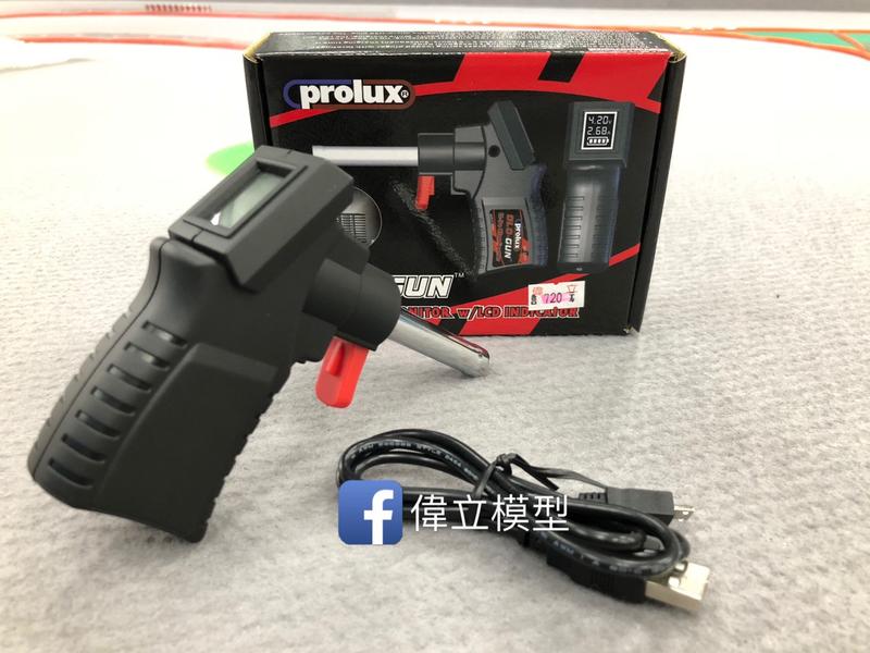 偉立模型 Prolux 瑞吉 2207A Lipo 液晶顯示槍型電夾組 台灣製造
