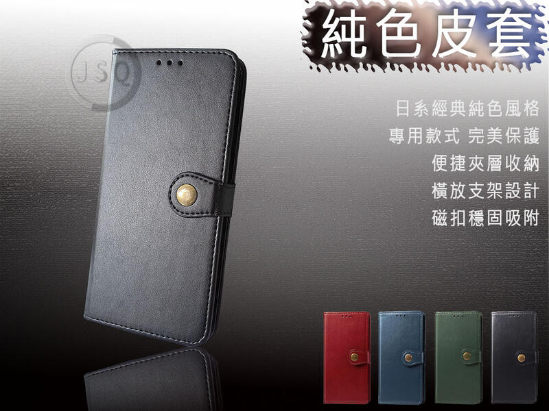 純色皮套 HTC Desire 22 21 Pro 20+ 20 Pro 手機殼 保護殼 Desire 22pro 皮套