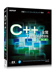 益大資訊～C++ Templates 全覽, 2/e  ISBN:9789865022303 AXP016000