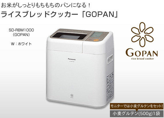可議價!)『J-buy』現貨日本~Panasonic 國際牌~GOPAN SD-RBM1000 製麵包