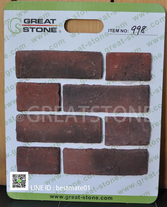[ 磚系列 ] 葛瑞士文化石 磚片TW-998  $650 （不含運）