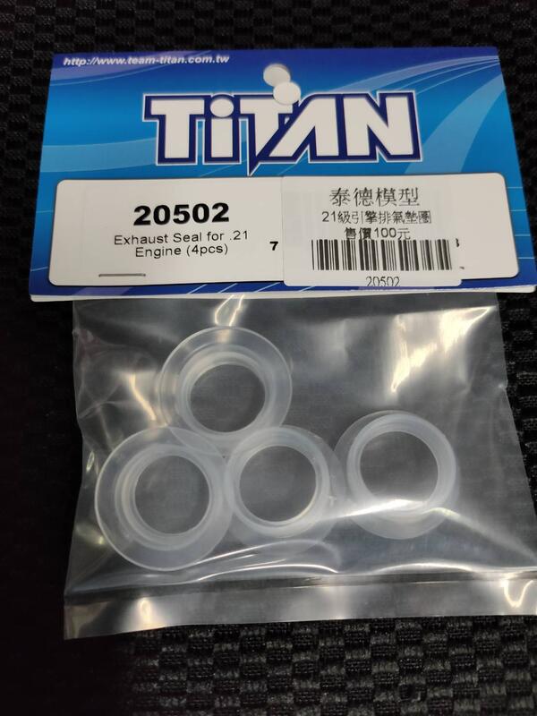 TITAN 21級 引擎 排氣墊圈 21級平跑車 1/8越野車 (1包4pcs) 20502