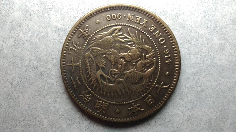 大日本  明治二十九年  貿易銀