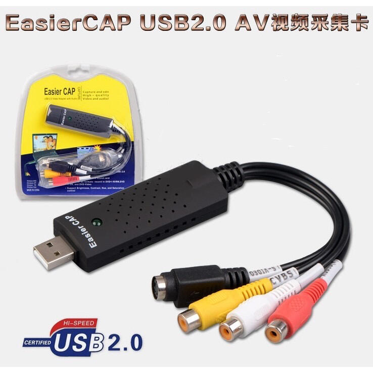 USB 2.0 影音 影像 擷取卡 錄影 S/AV端子 適用安全監控 視頻採集 ALEXON 最搶手