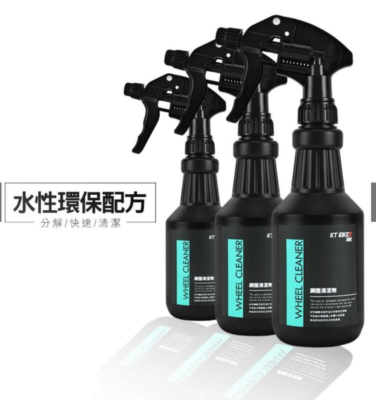 【普龍貢-實體店面】鋼圈清潔劑 輪圈 鋁圈 清潔劑 去汙 清潔 汽車美容 清潔藥劑 洗劑 〔VBT009〕