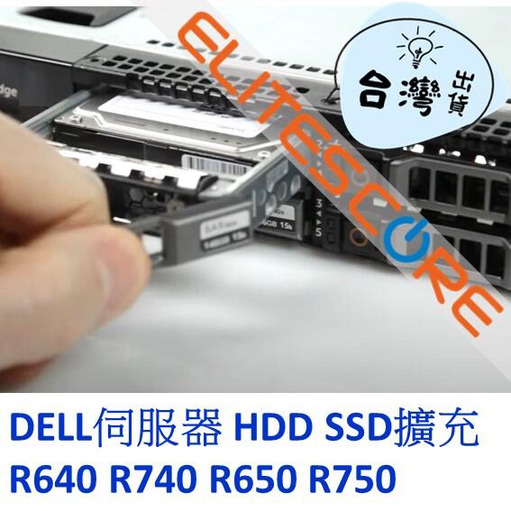 DELL 伺服器零組件 R650 R750 600GB 900GB 1.2TB 1.92TB HDD 硬碟擴充 ~請電洽