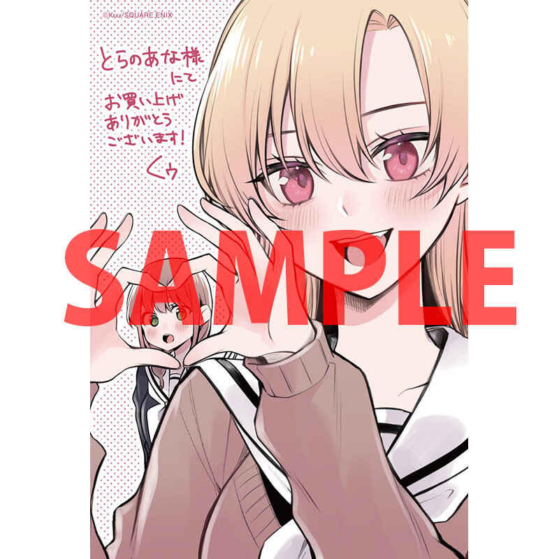 注目の 【専用出品】少女漫画主人公×ライバルさん 1〜4巻(完)【特典付