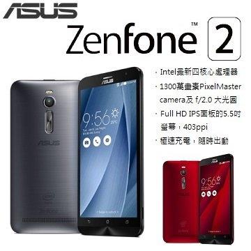 《晶準數位》降價!ASUS Zenfone 2 ZE551(2G+32G)另有ZE551(4G/32G)