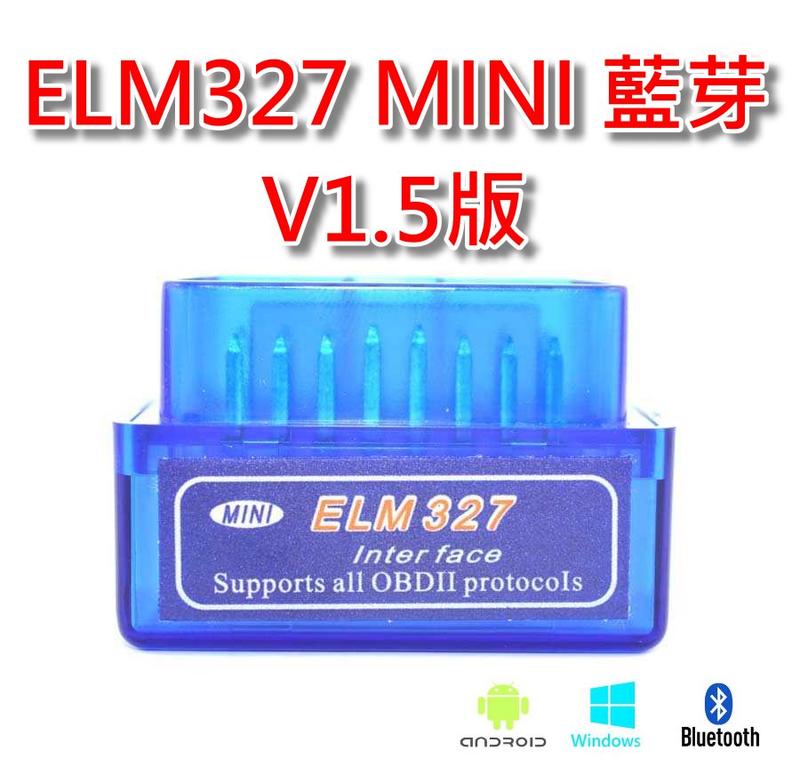 ELM327 MINI 藍芽 藍牙 V2.1 OBD2 無線傳輸診斷器 窮人水溫表 電壓表 消故障碼 安卓手機平板用